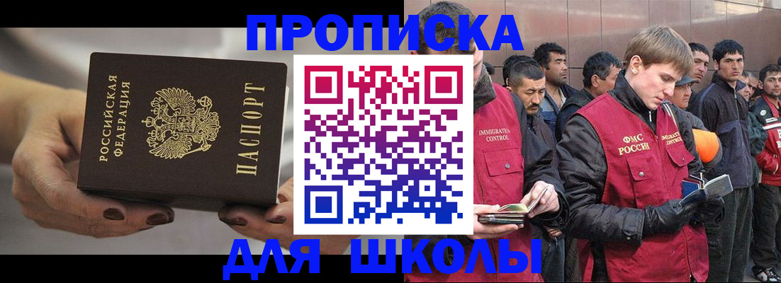прописка от собственника в Кемеровской области