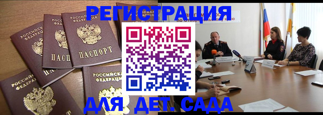 прописка законно в Кемеровской области