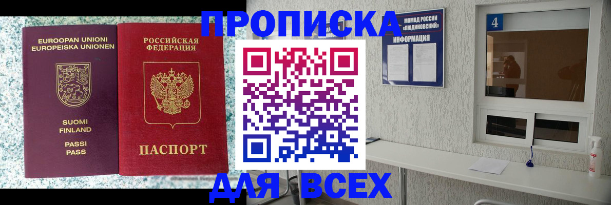 прописка для кредита в Кемеровской области